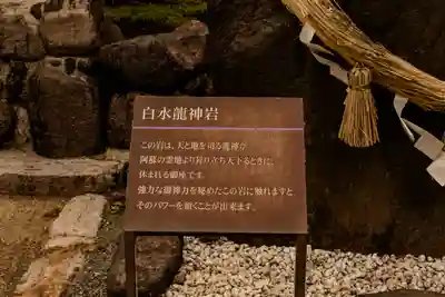 阿蘇白水龍神權現～白蛇神社～(熊本県)