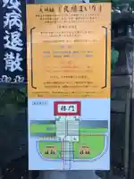 北岡神社の歴史