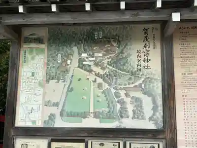 賀茂別雷神社（上賀茂神社）(京都府)