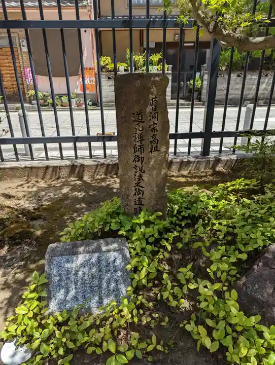 六波羅蜜寺(京都府)