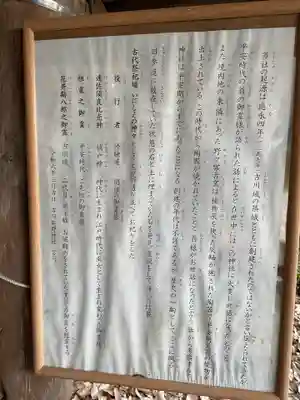 熊野神社(吉川熊野神社)(愛知県)