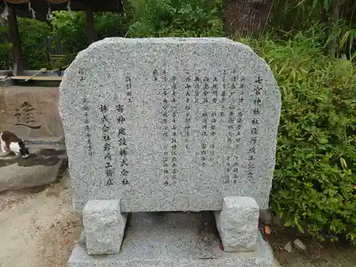 七宮神社(兵庫県)
