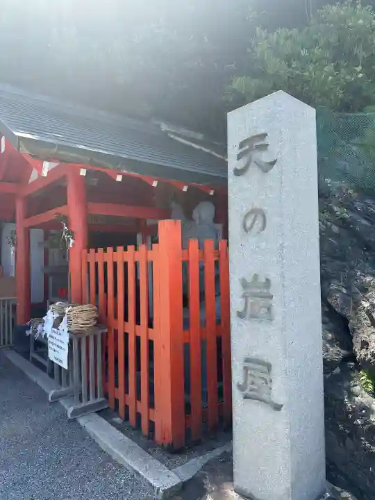 二見興玉神社(三重県)