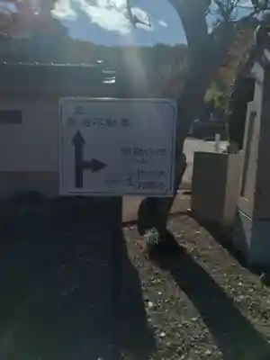 弥勒寺(宮城県)