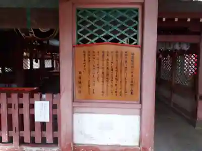 長田神社(兵庫県)