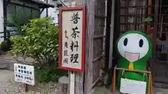 萬福寺の食事