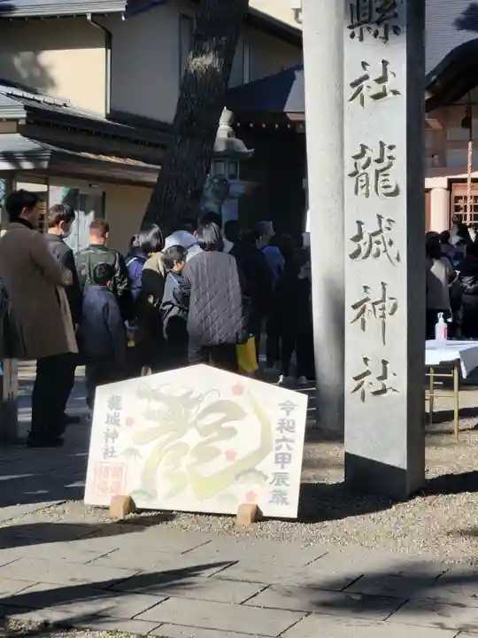 龍城神社(愛知県)