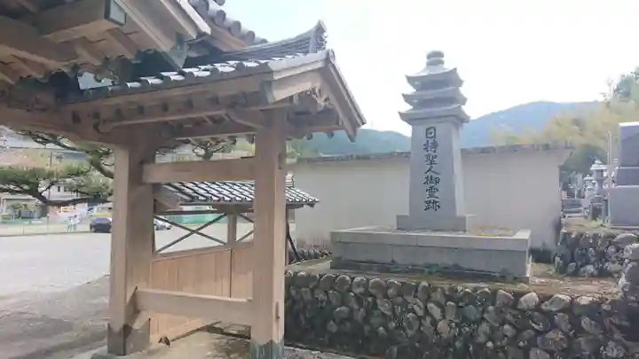 永精寺のその他建物