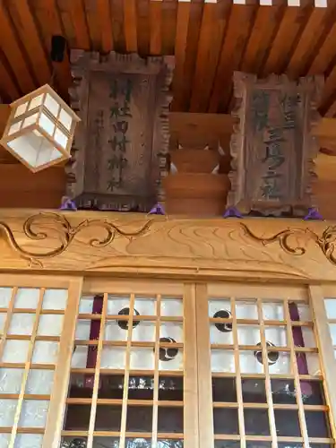 阿久津「田村神社」（郡山市阿久津町）旧社名：伊豆箱根三嶋三社(福島県)