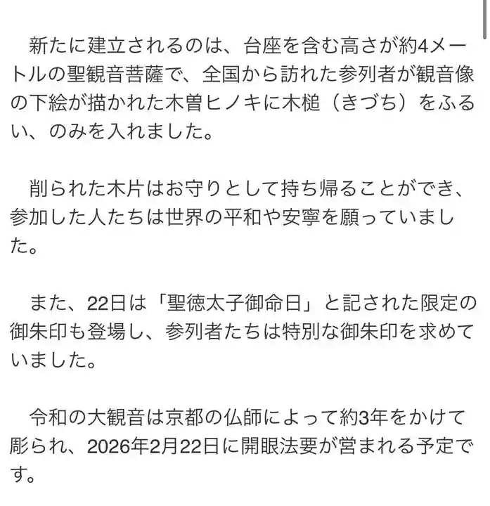 伊勢の国 四天王寺(三重県)