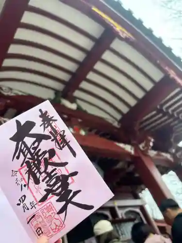 待乳山聖天（本龍院）の御朱印