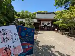 富部神社(愛知県)