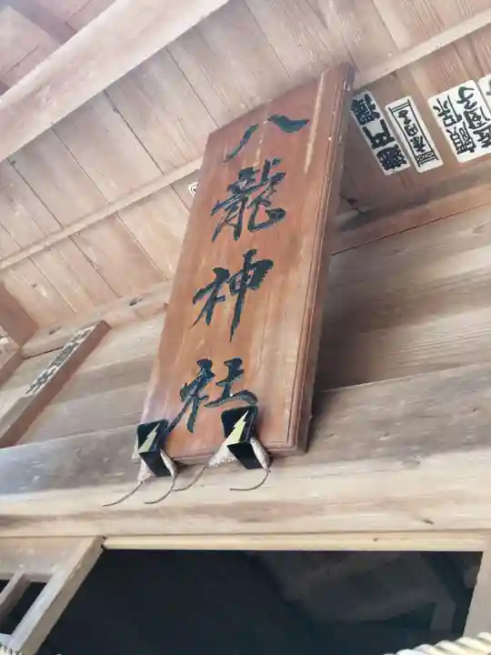間々田八幡宮のその他建物
