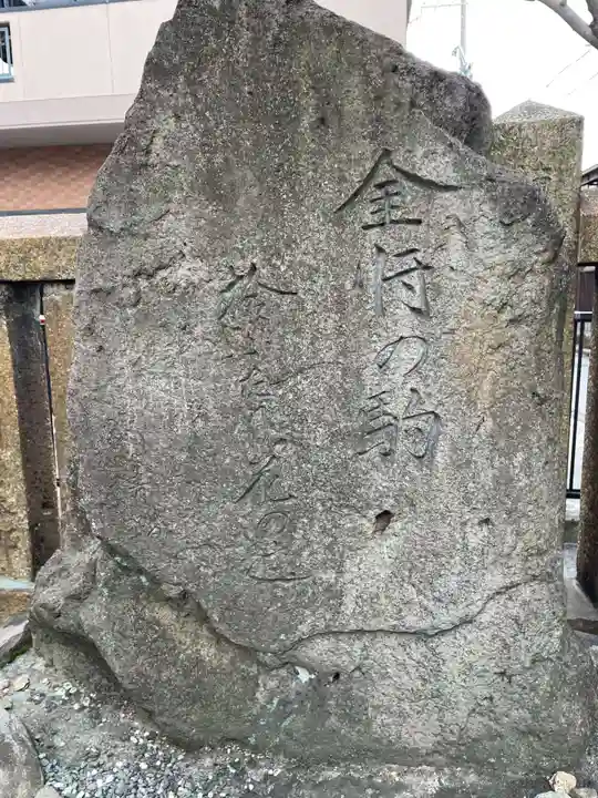 腕塚神社(兵庫県)
