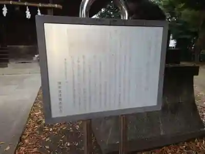 下石原八幡神社の歴史