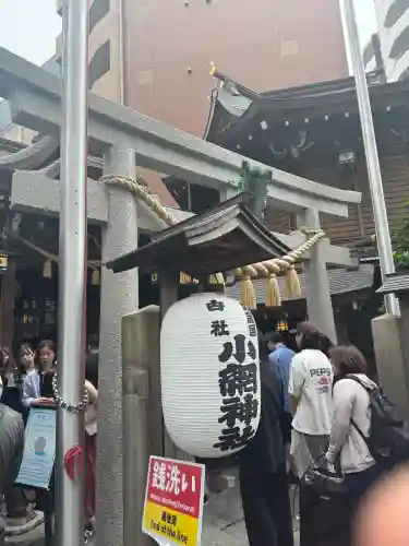 小網神社(東京都)