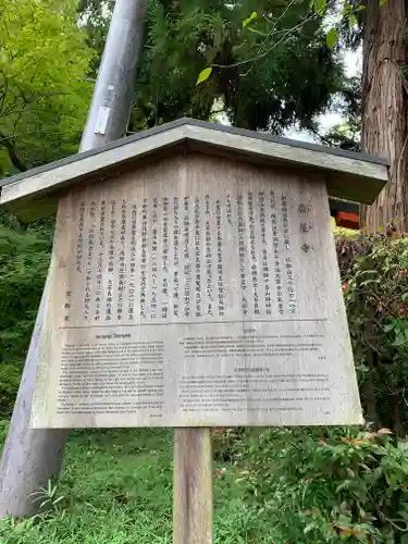 岩屋寺の歴史