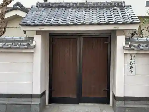 最勝寺(大阪府)