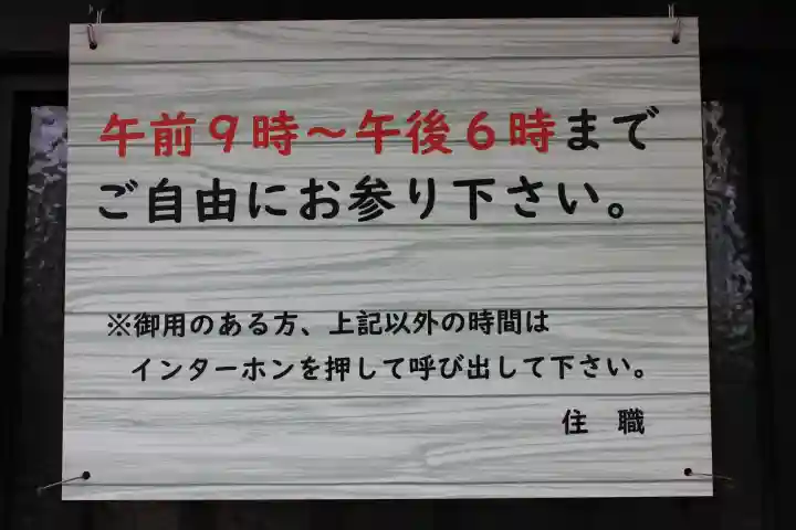 妙栄寺の{uncategorized: "未分類", other: "その他", undefined: "問題あり", building: "その他建物", grave: "お墓", sacred_gate: "鳥居", guardian: "狛犬", statue: "像", buddha: "仏像", history: "歴史", nature: "自然", garden: "庭園", animal: "動物", pagoda: "塔", temizu: "手水舎", mountain_gate: "山門・神門", sanctuary: "本殿・本堂", subordinate: "末社・摂社", art: "芸術", scenery: "景色", jizo: "地蔵", ema: "絵馬", goshuin: "御朱印", omikuji: "おみくじ", items: "授与品その他", amulet: "お守り", goshuincho: "御朱印帳", eats: "食事", festival: "お祭り", votive_dance: "神楽", shichigosan: "七五三参", wedding: "結婚式", experience: "体験その他", initially: "初詣", around: "周辺", anti_infection: "感染症対策"}