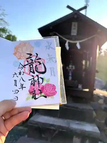 龍神社（美幌神社）(北海道)