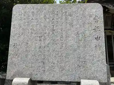 林神社(兵庫県)