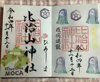 比治山神社(広島県)