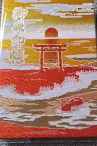 大洗磯前神社の御朱印帳2024-10-19 00:00:00 +0900