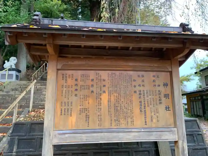 角館総鎮守 神明社のその他建物