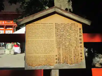 賀茂御祖神社（下鴨神社）(京都府)