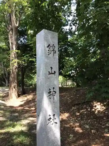 錦山天満宮の建物その他