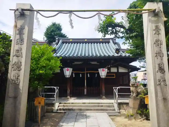 八幡大神宮(大阪府)