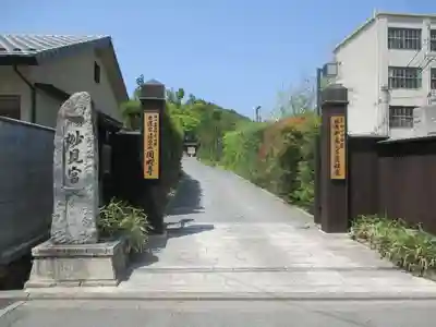 圓成寺(岩戸妙見宮)の山門・神門
