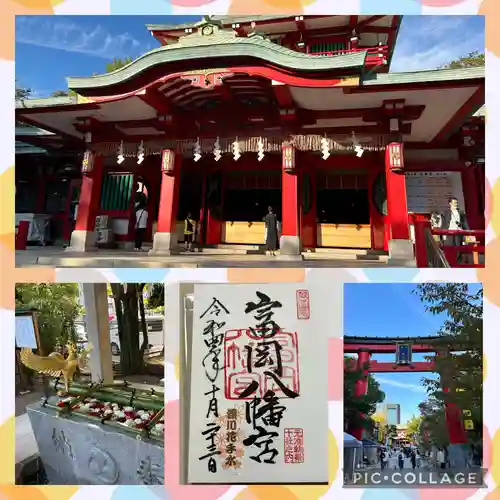 富岡八幡宮の御朱印