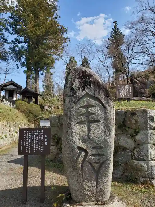 普門院(文知摺観音)(福島県)