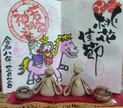 若宮神明社(愛知県)