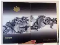 宝徳寺の御朱印帳