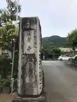 延命寺のその他建物