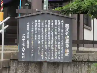 願成寺(神奈川県)