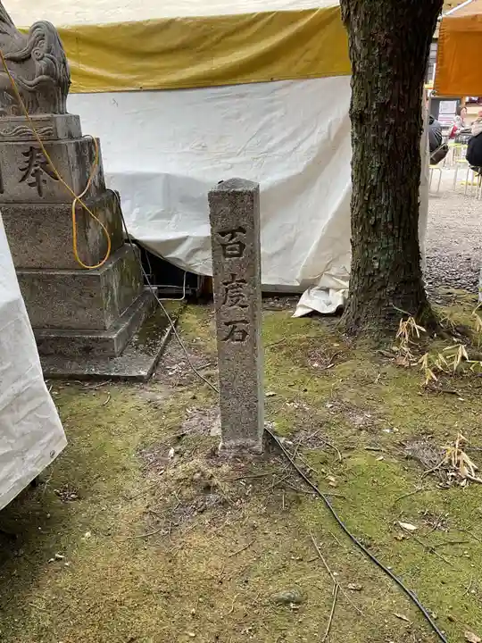 六所神社(愛知県)
