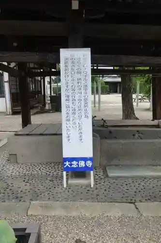大念佛寺のその他建物
