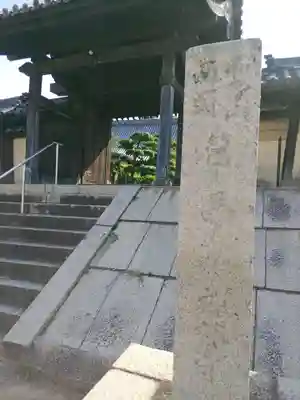 禅林寺の山門・神門