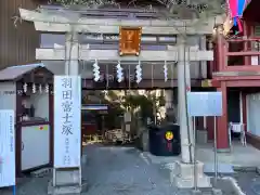 羽田神社の鳥居