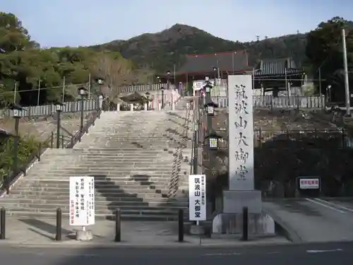 筑波山大御堂のその他建物