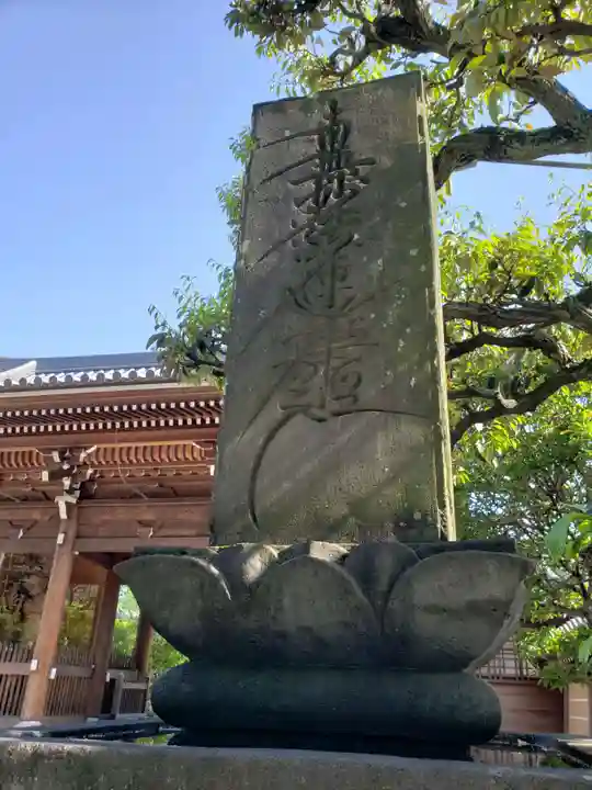 立法寺のその他建物