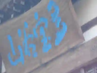 妙伝寺（妙傳寺）のその他建物