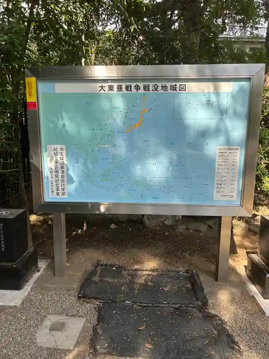 埼玉縣護國神社(埼玉県)