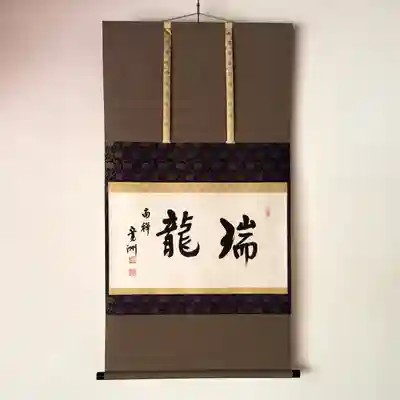 南禅寺(京都府)