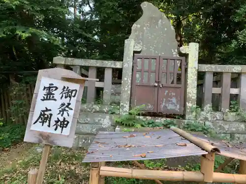 小御門神社のその他建物