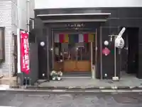 二七山不動院(東京都)