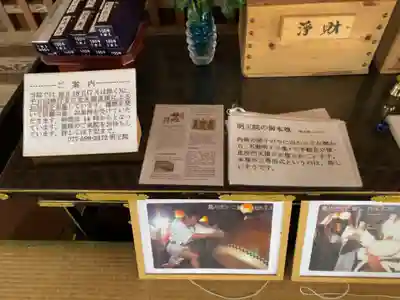 葛川息障明王院の授与品その他